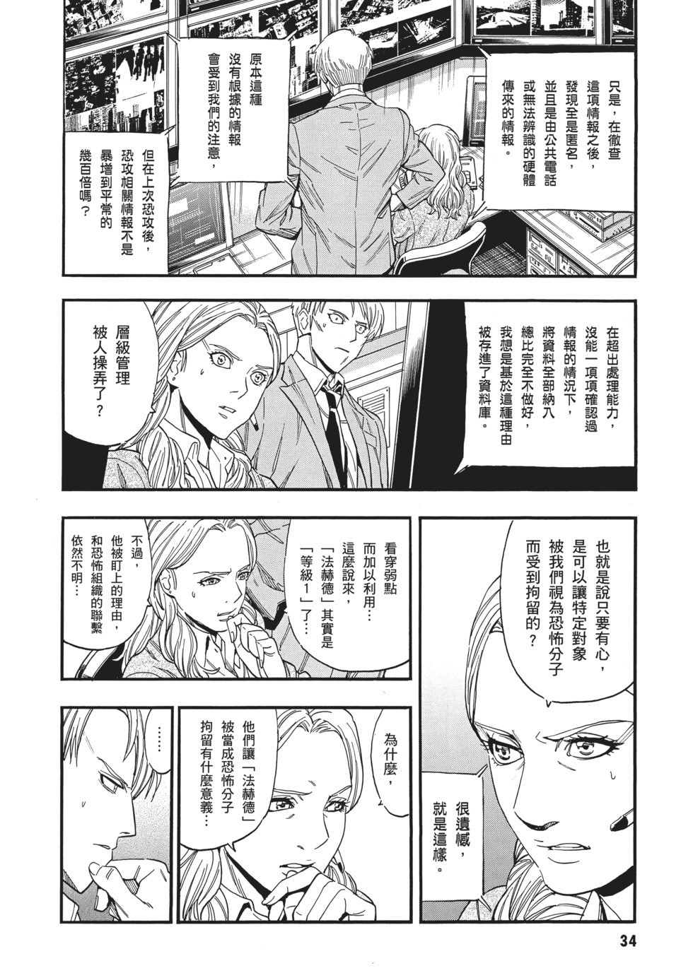 第34页