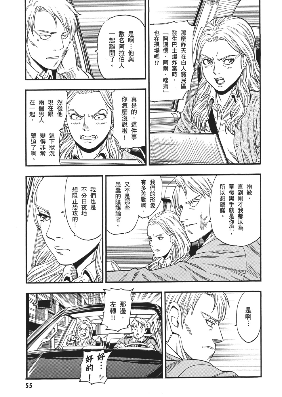 第55页