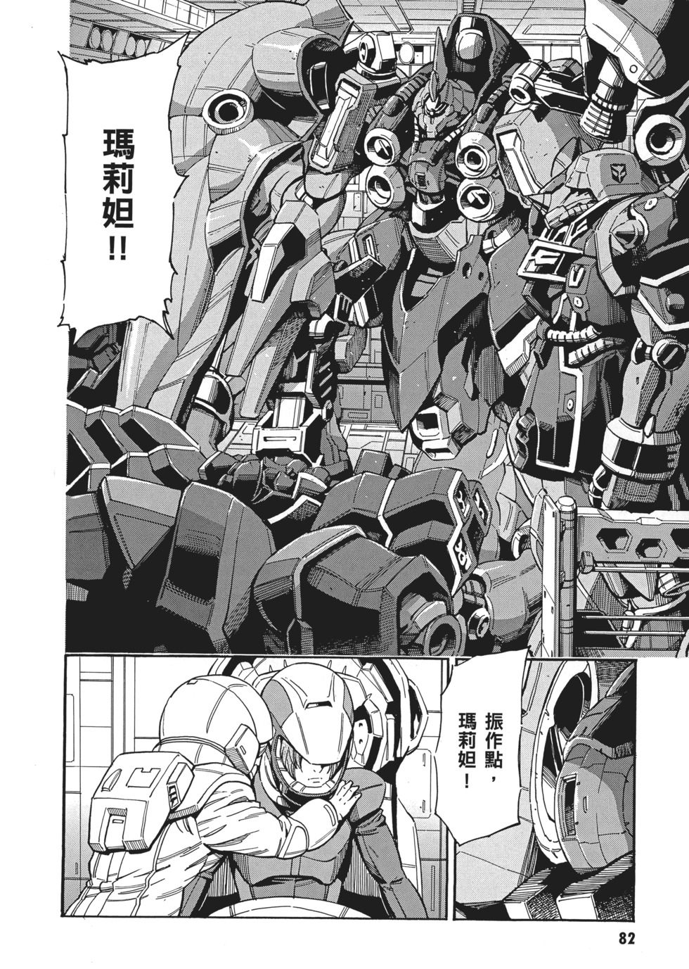 第82页
