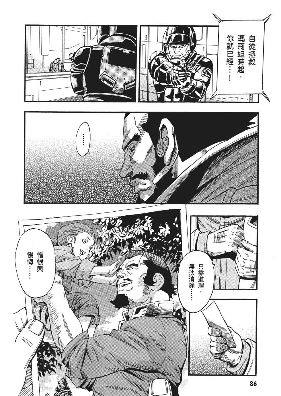 第86页