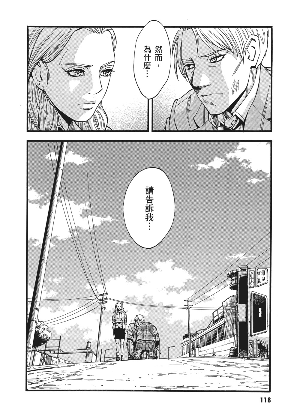 第118页