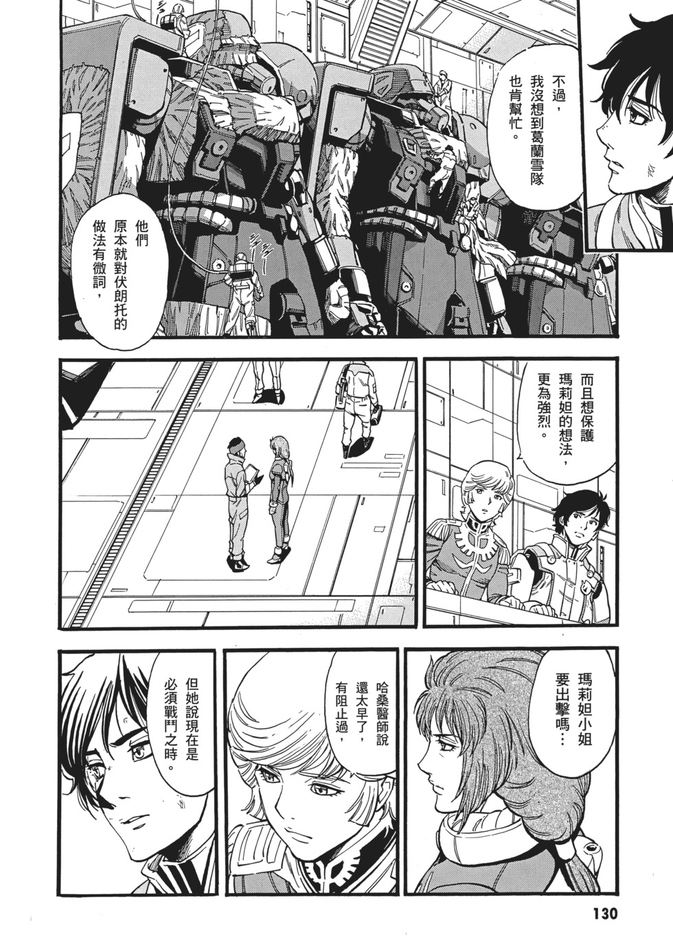 第130页