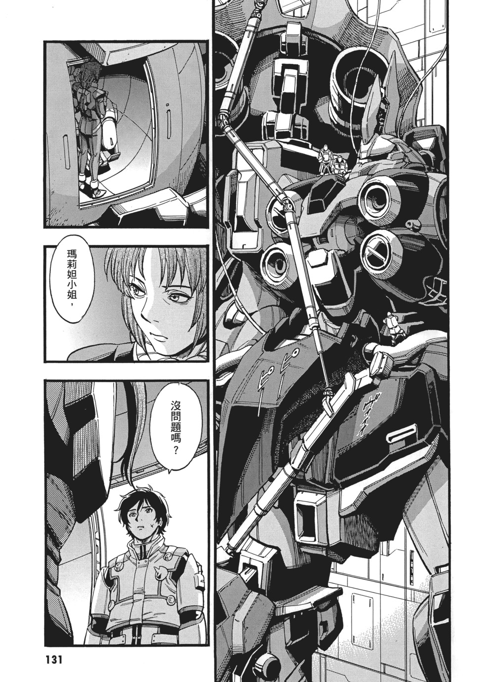 第131页