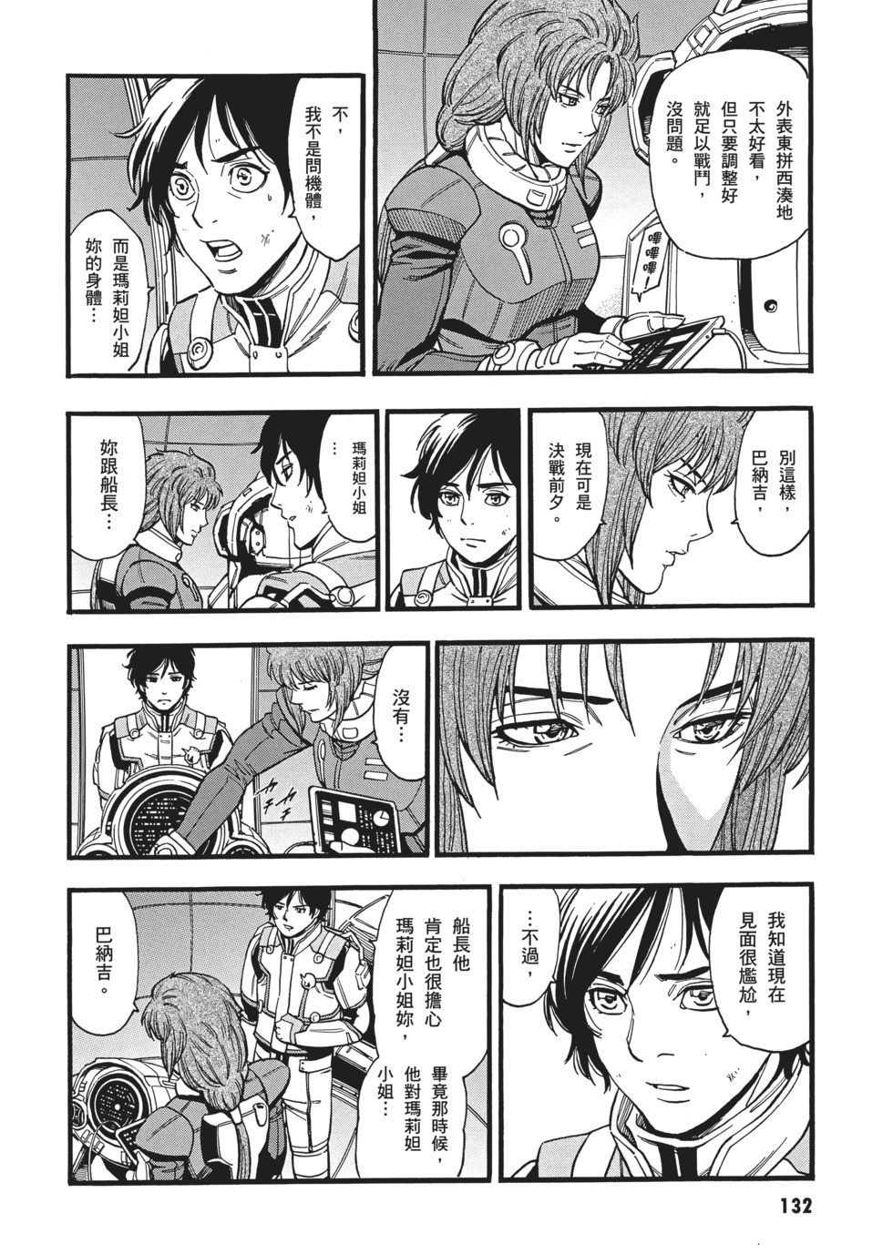 第132页