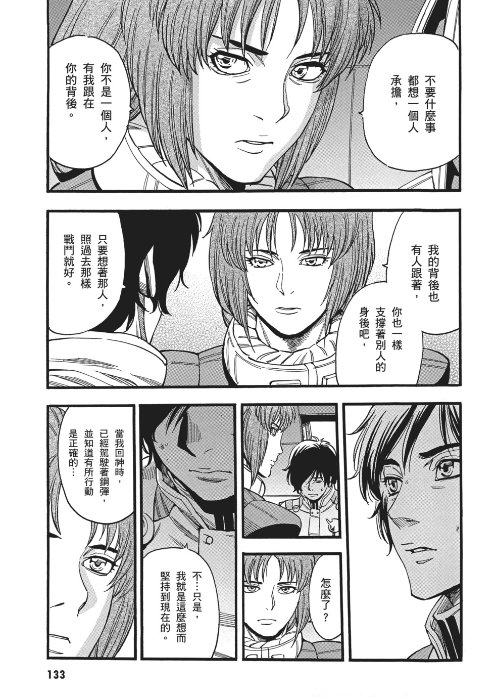 第133页