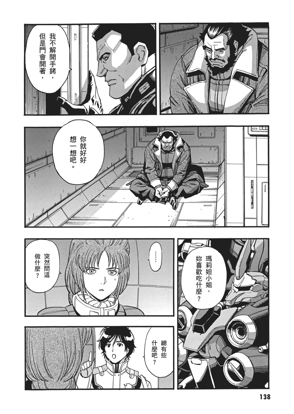 第138页