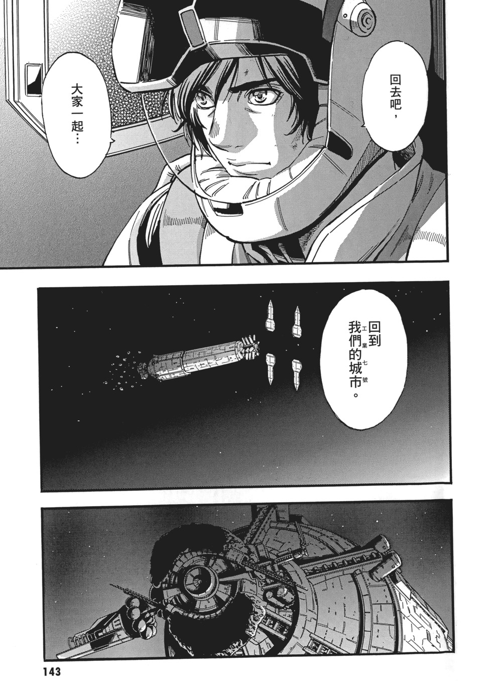 第143页
