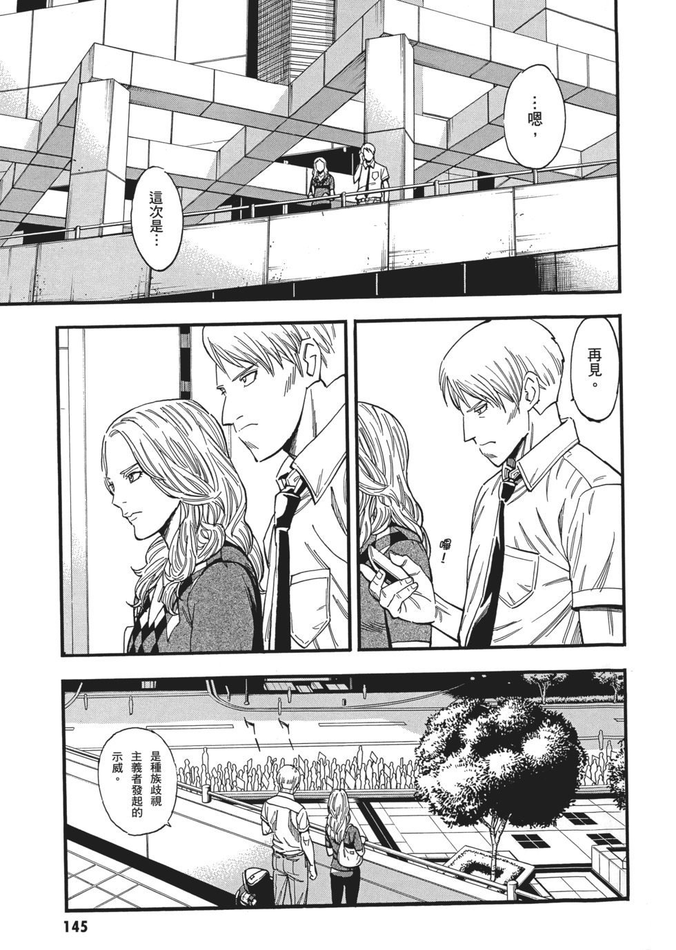 第145页