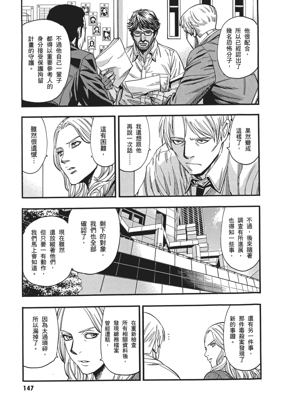 第147页