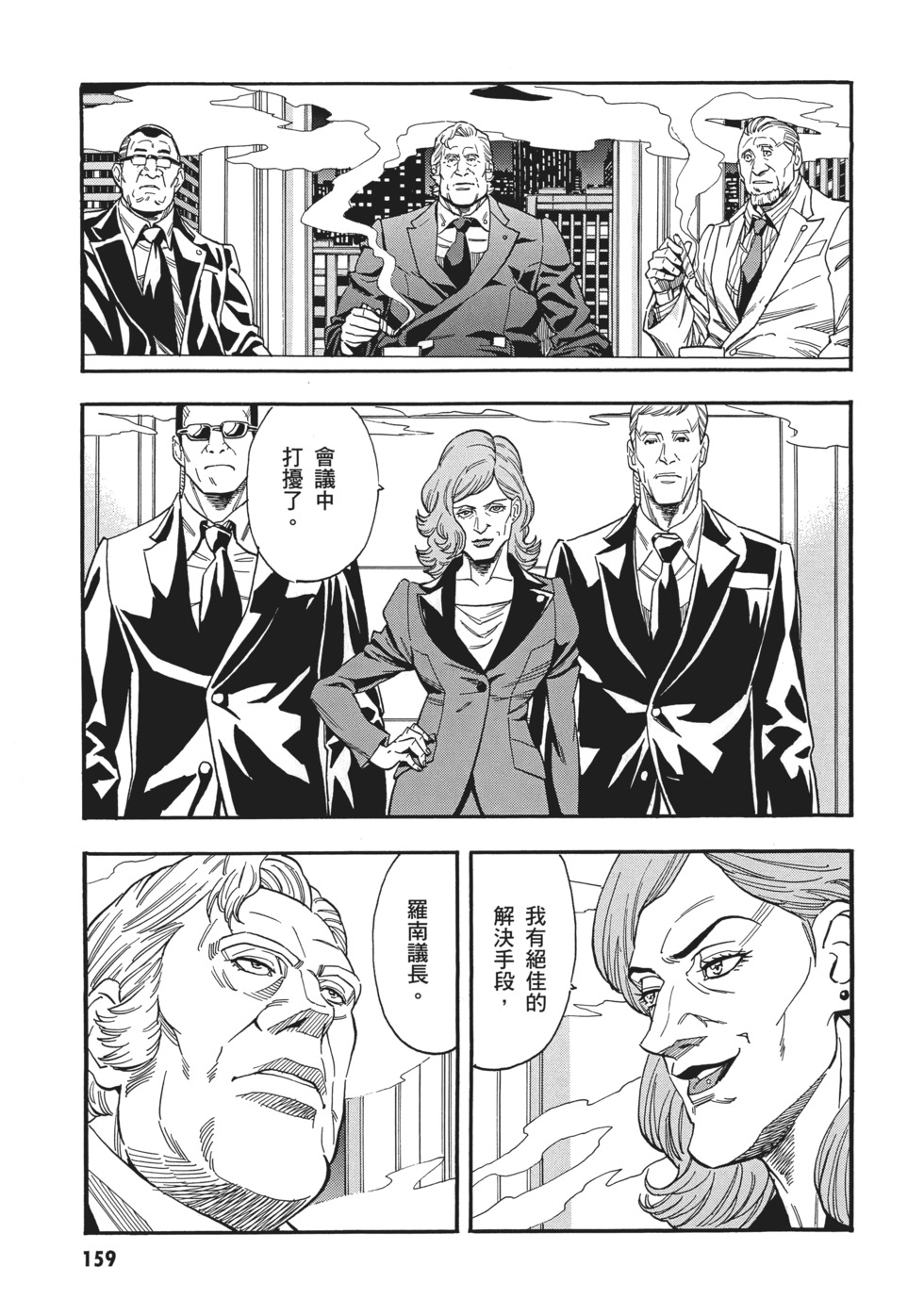 第159页