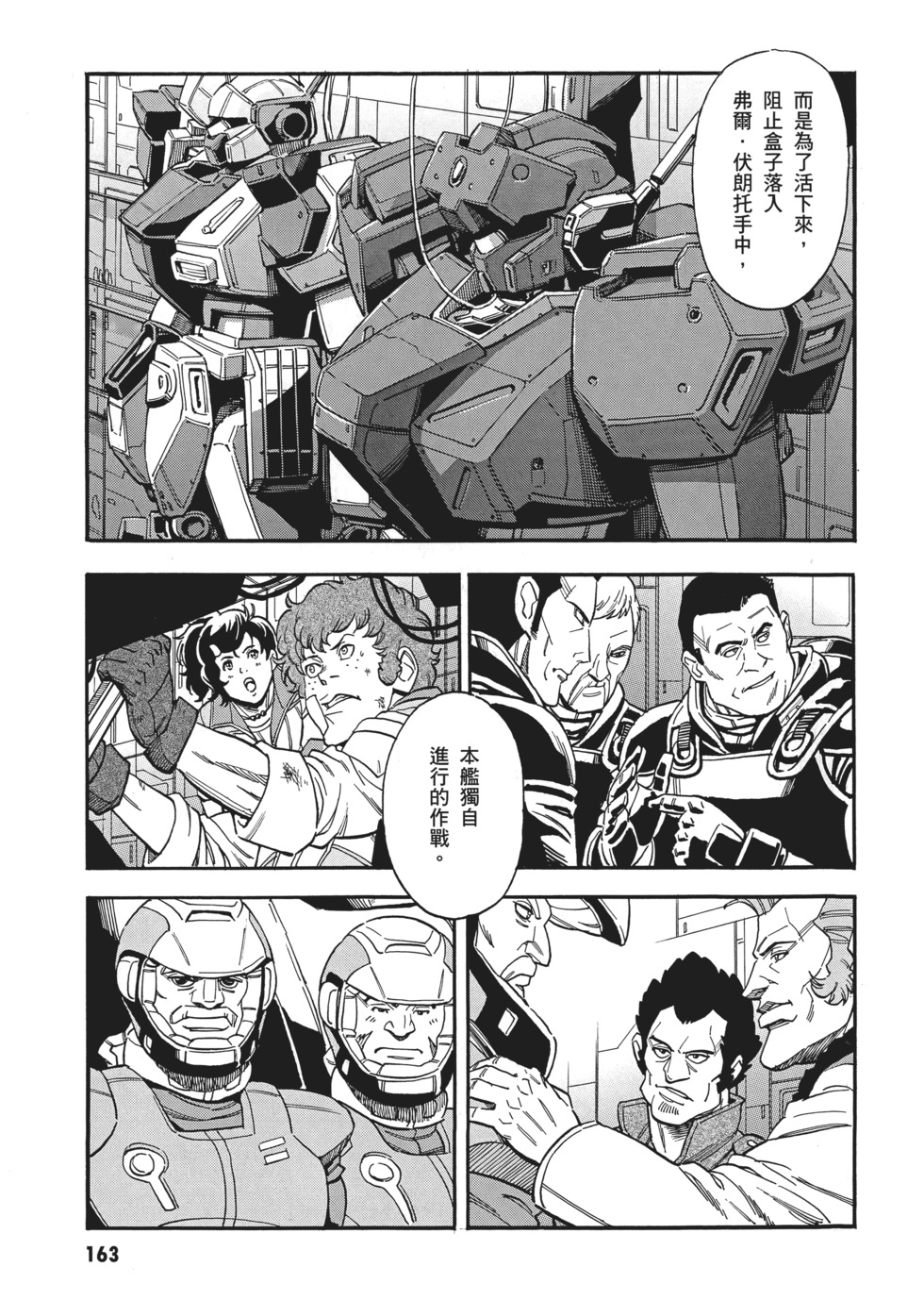第163页