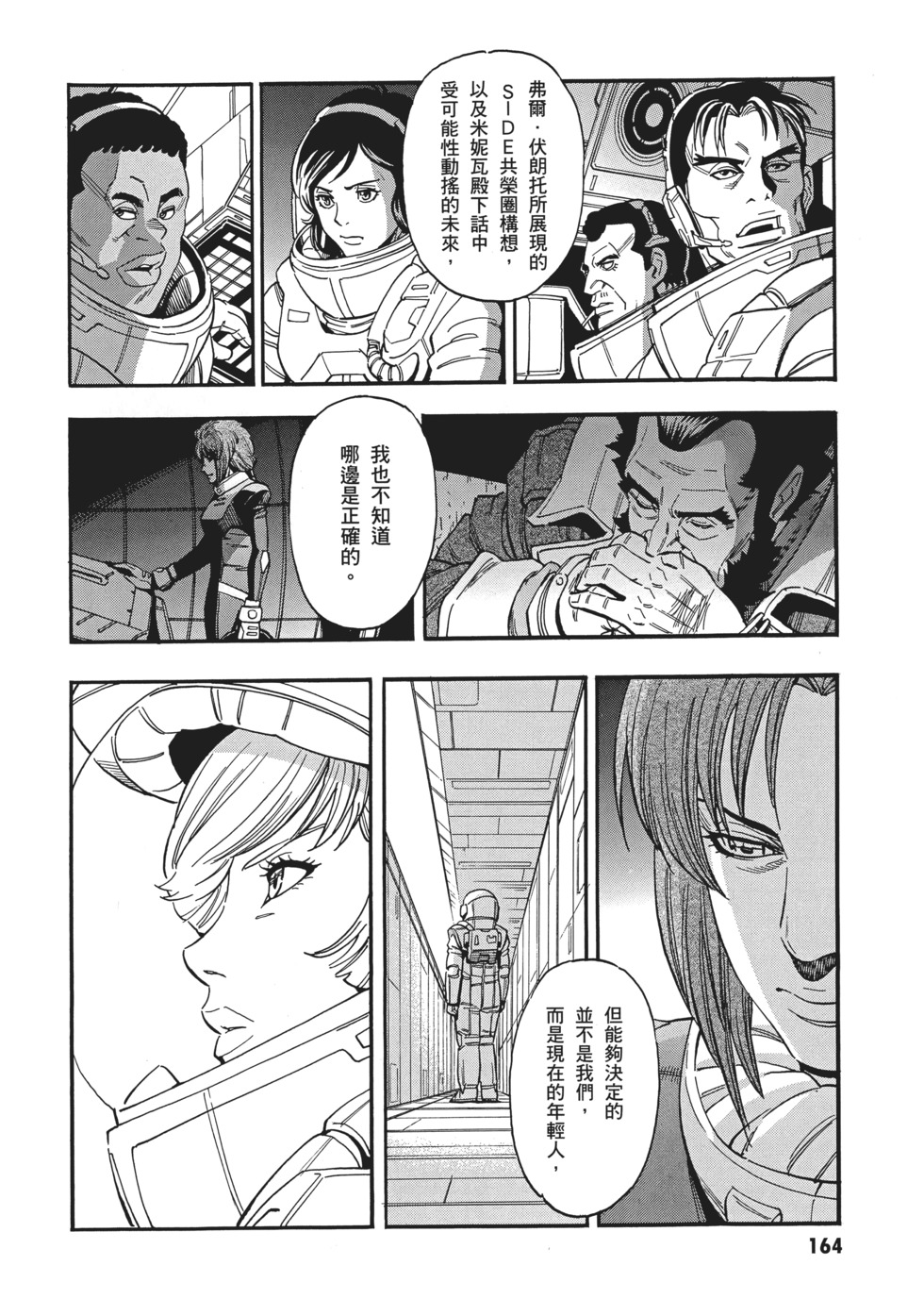 第164页