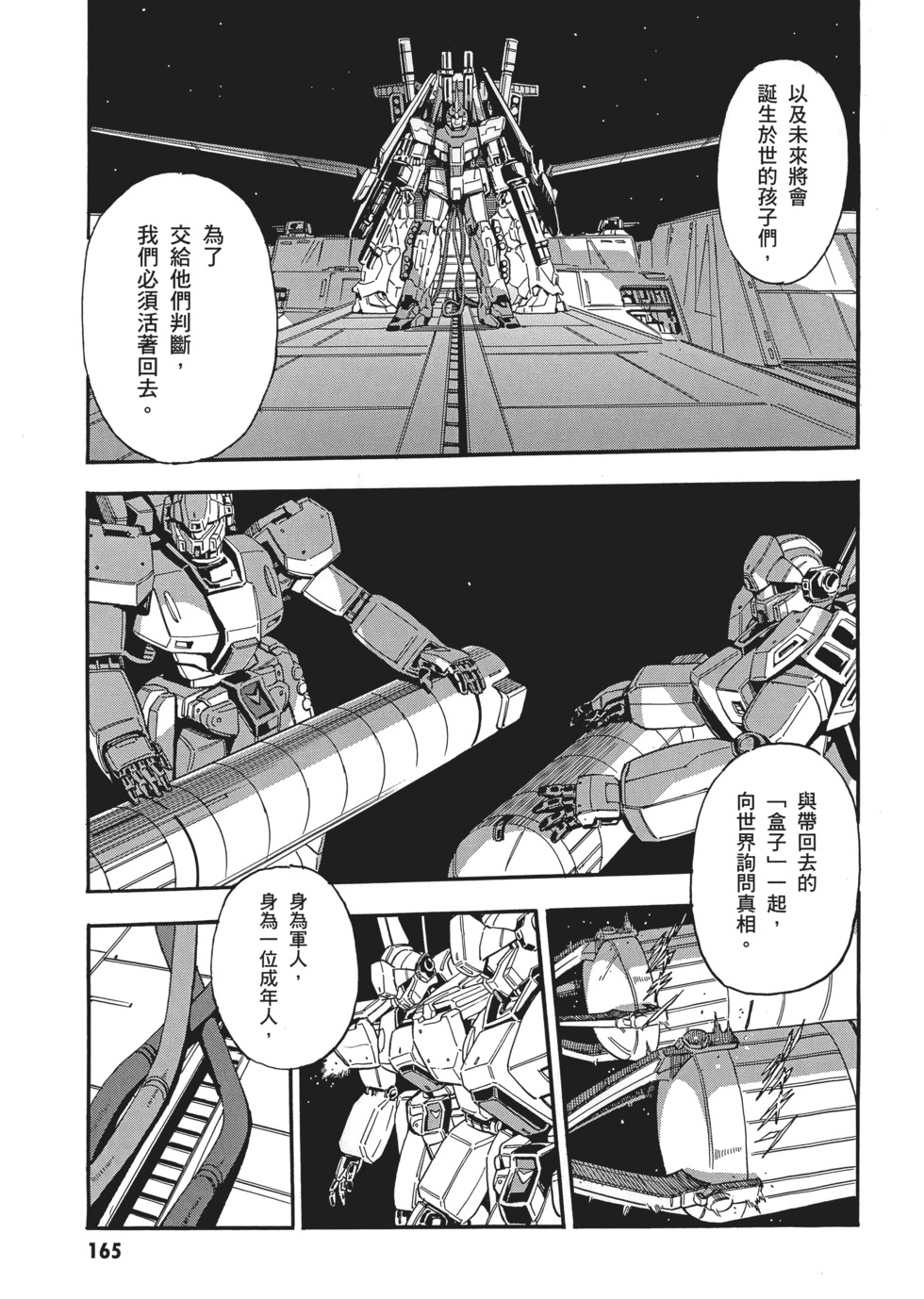 第165页