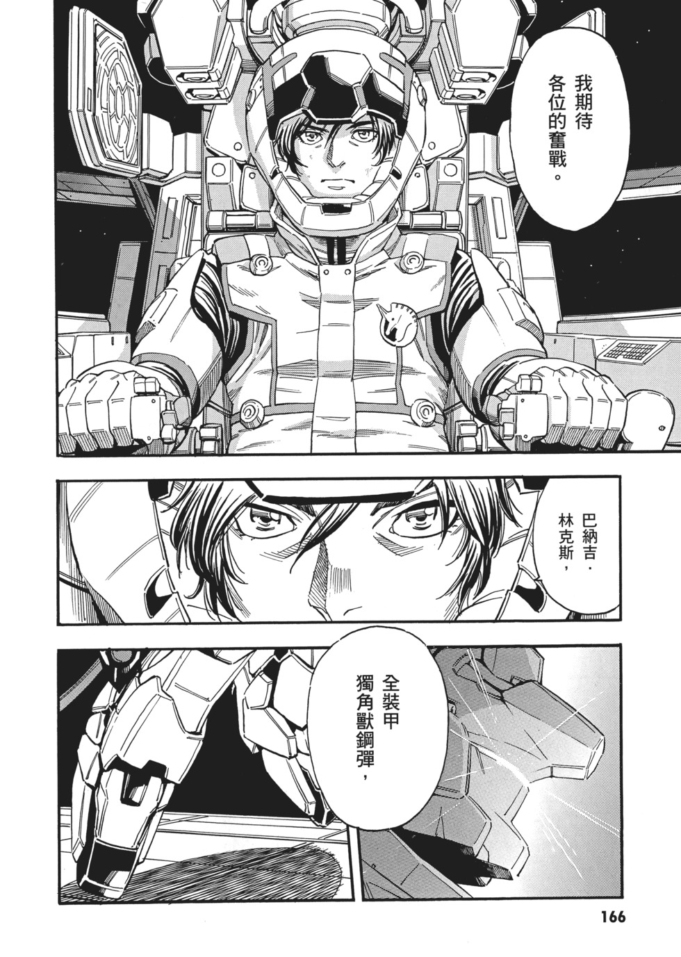 第166页