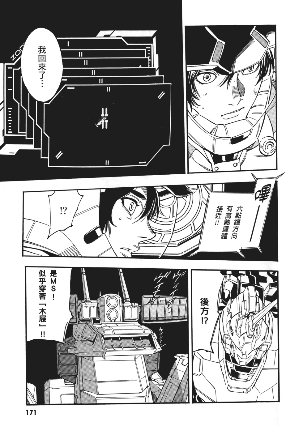 第171页
