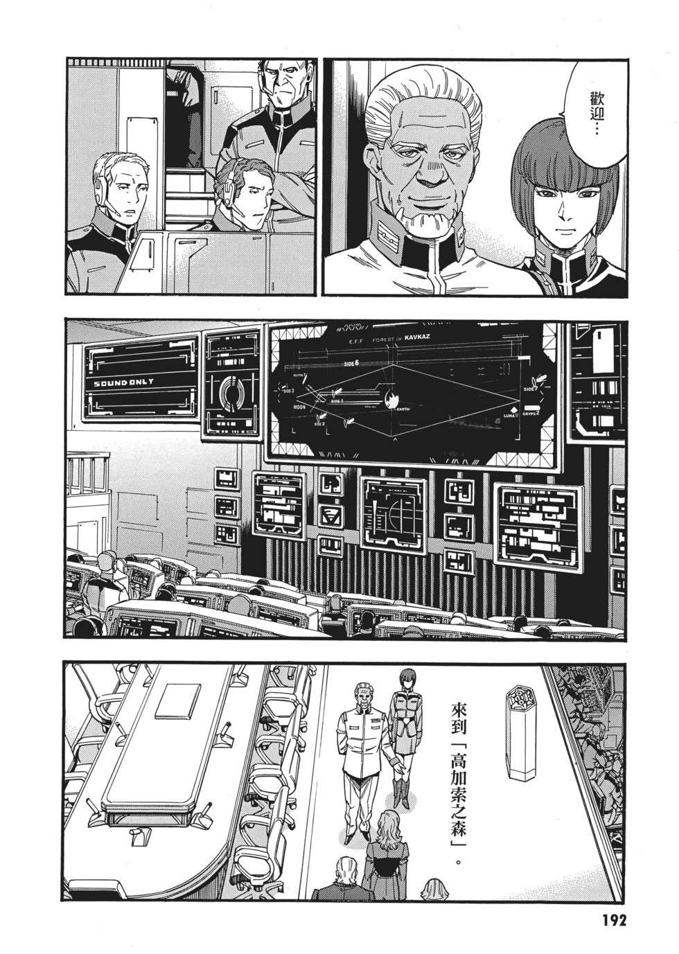 第192页