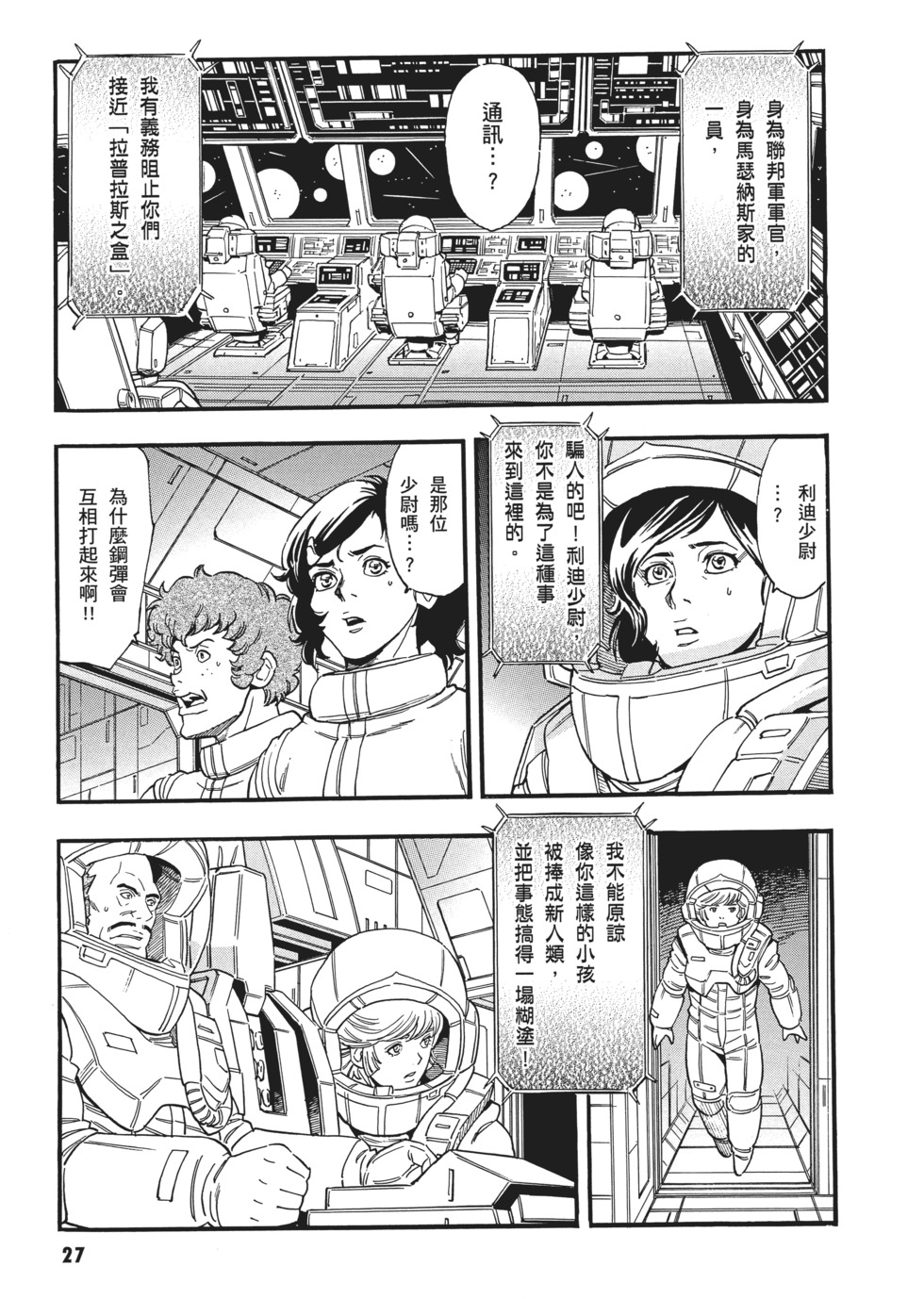 第27页