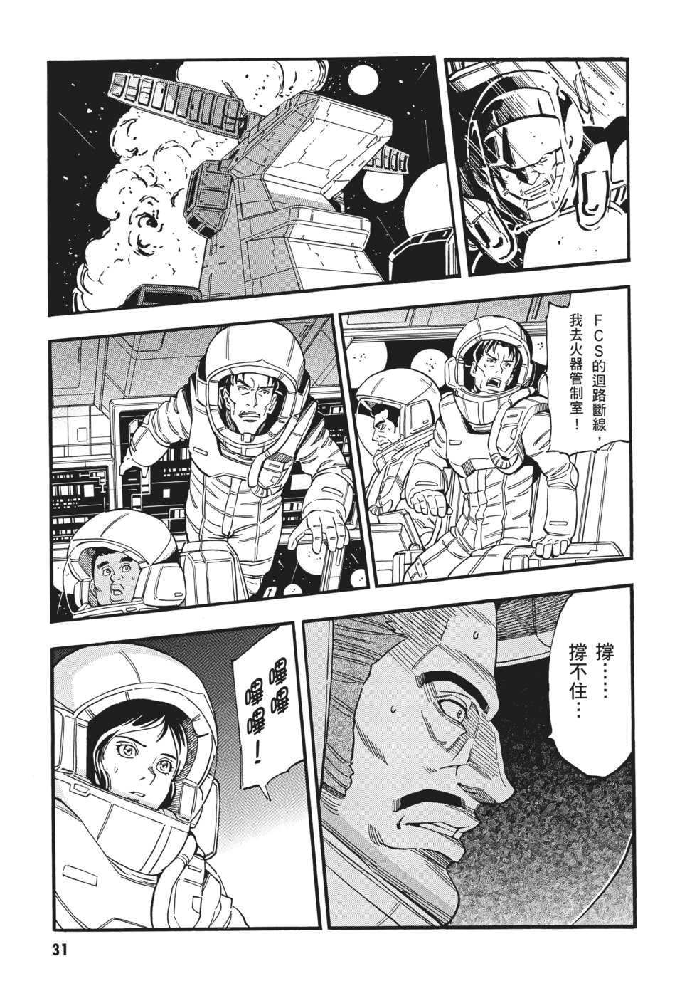 第31页