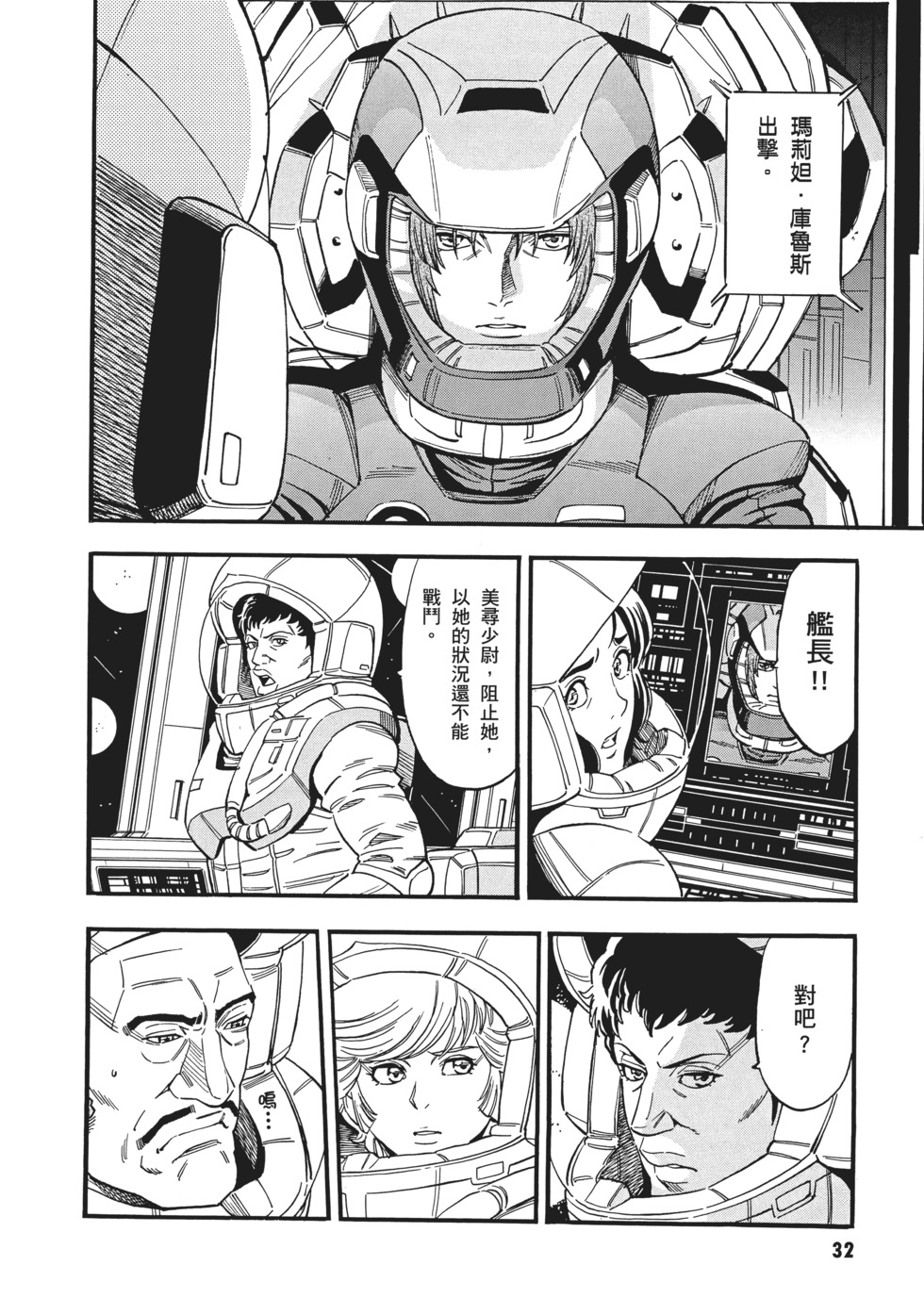 第32页