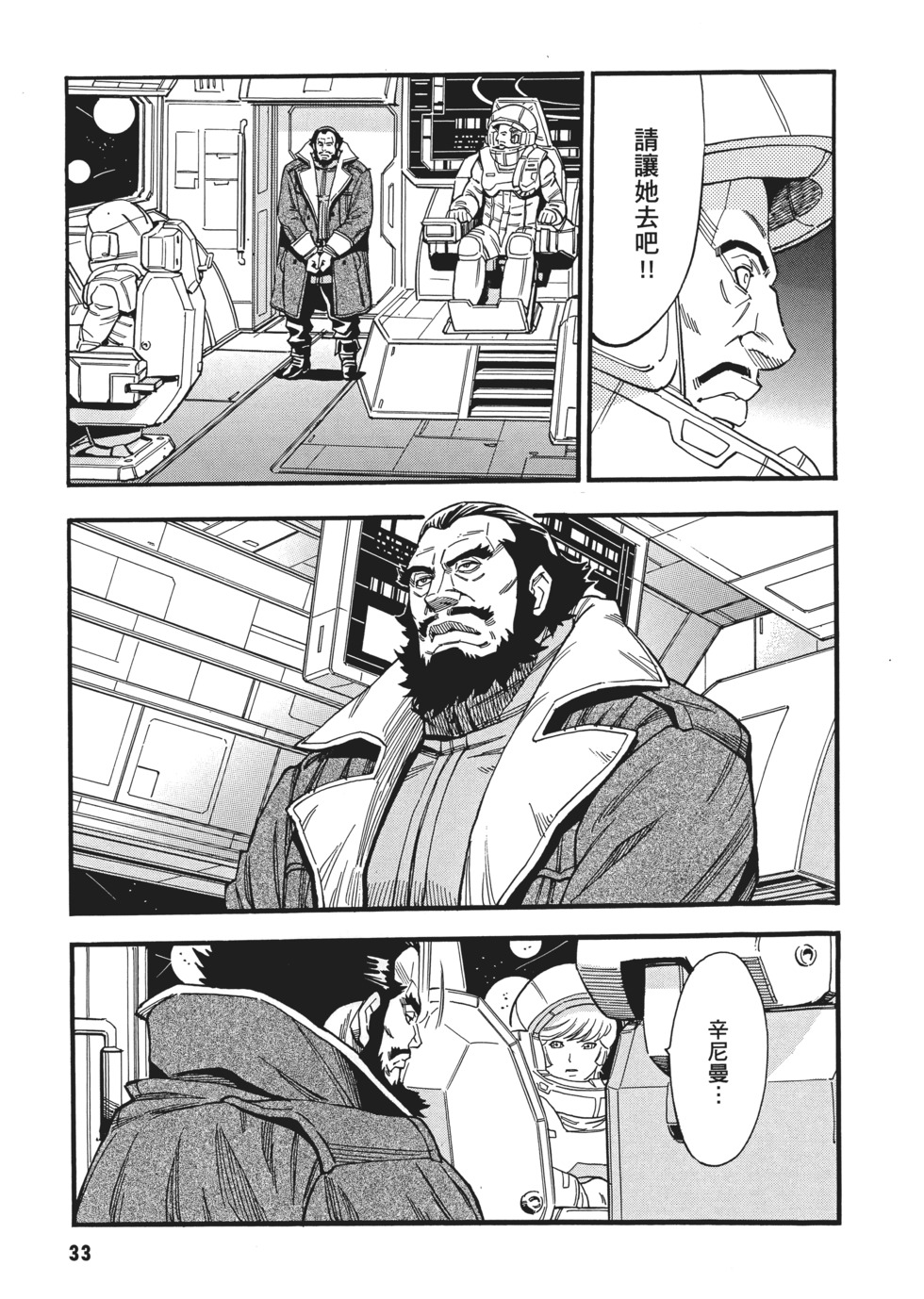 第33页