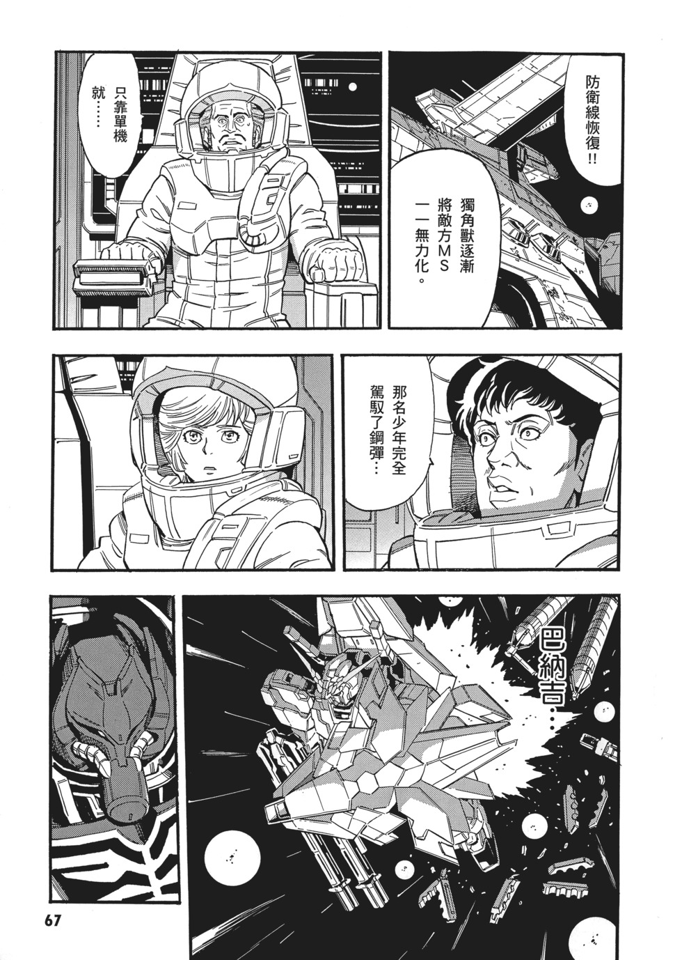 第67页