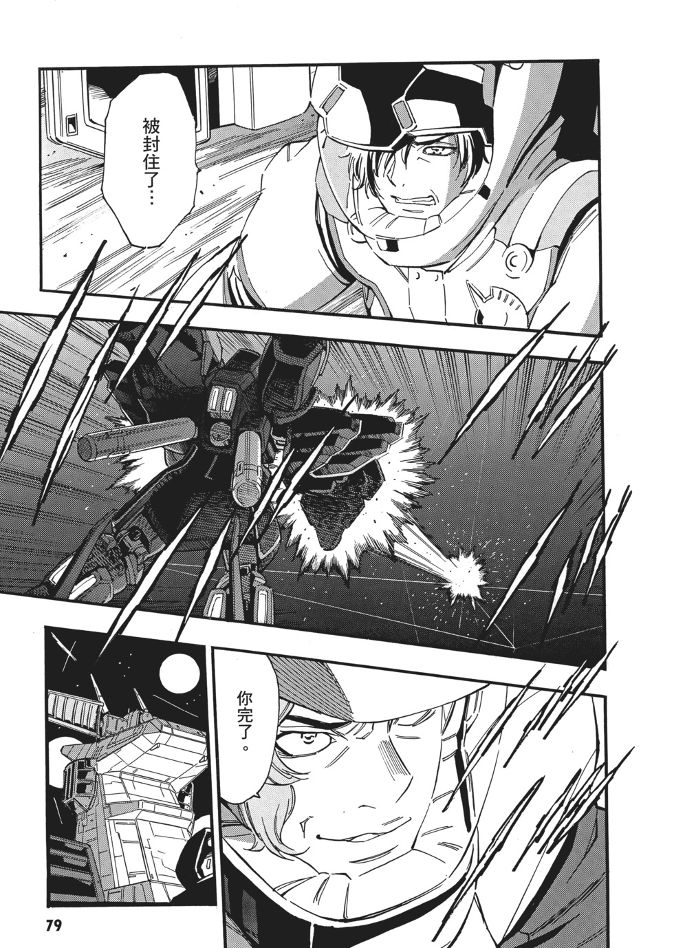 第79页