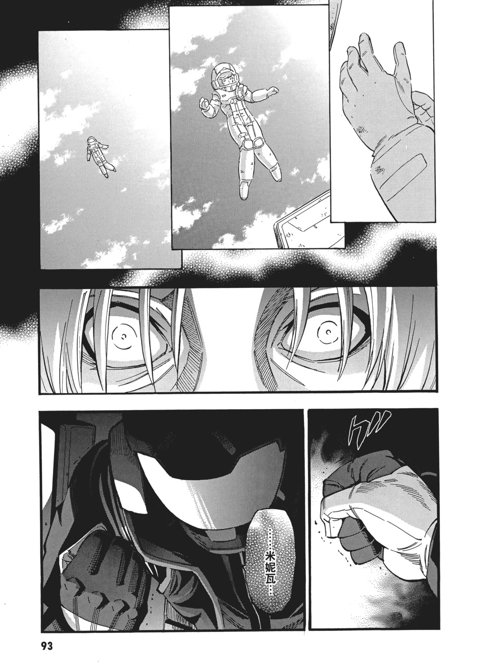 第93页