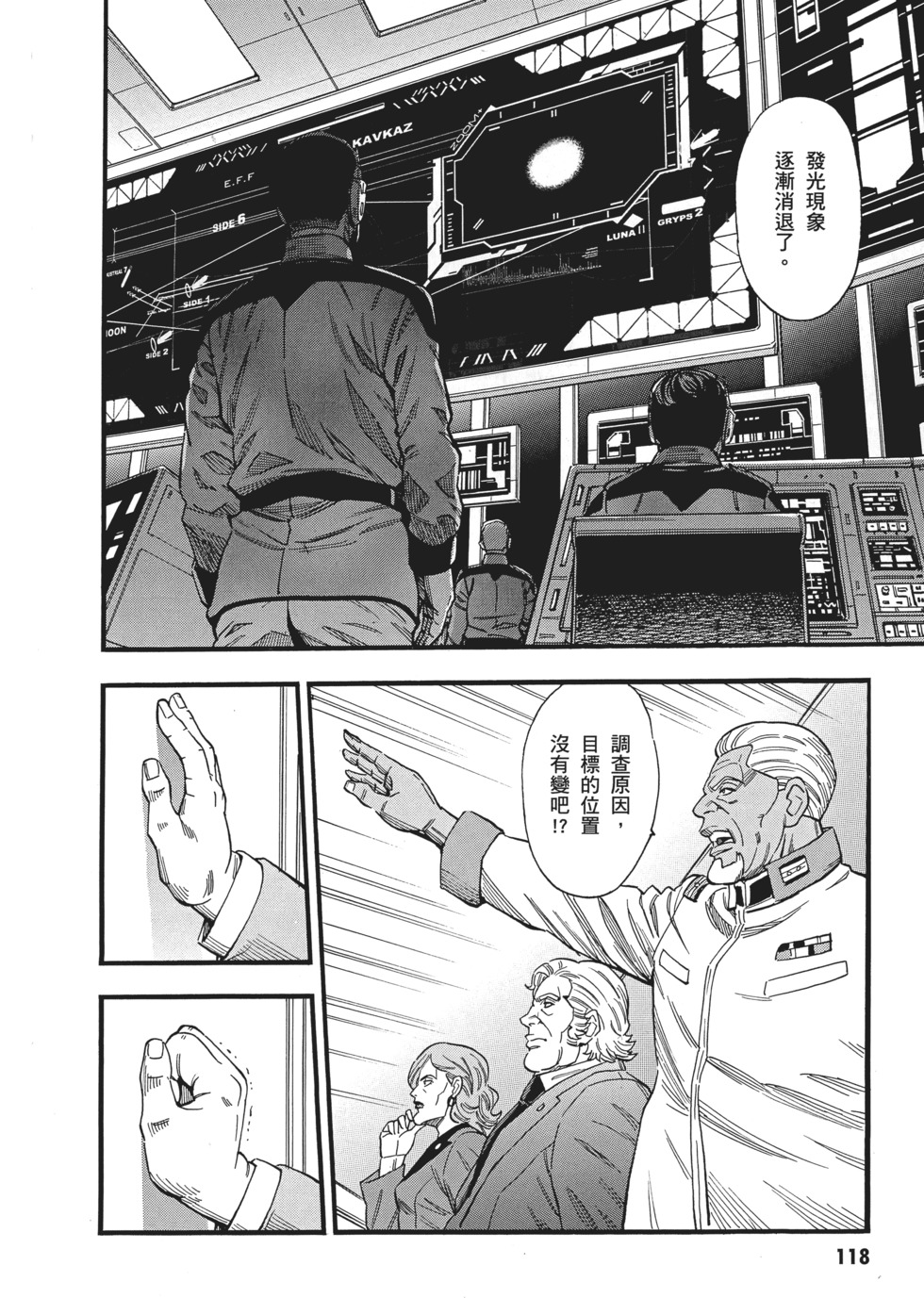 第118页