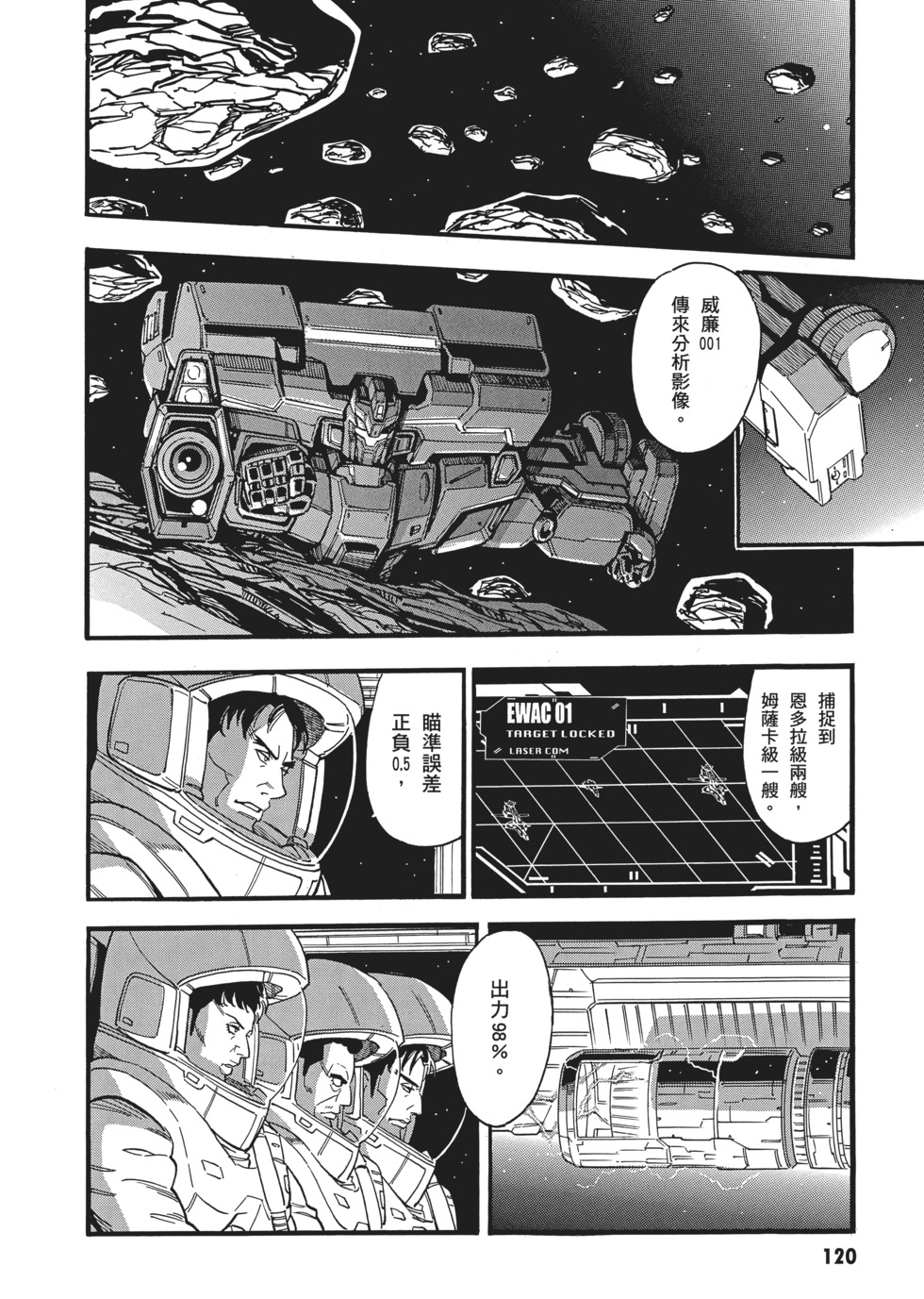 第120页