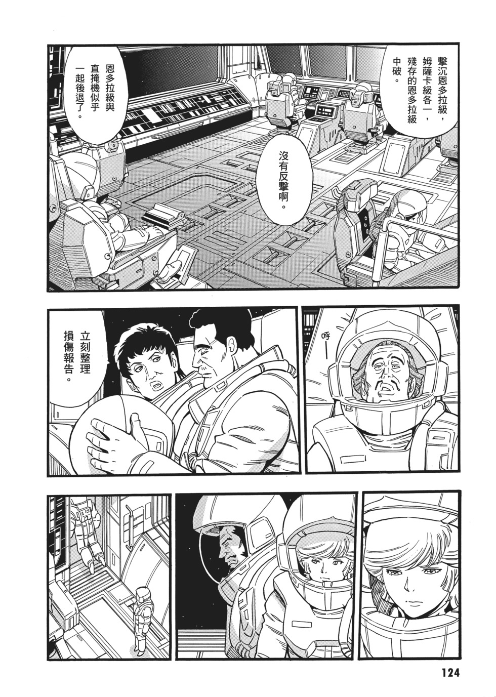第124页