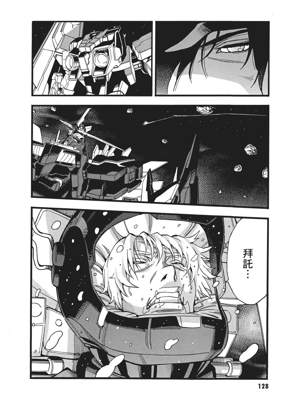 第128页