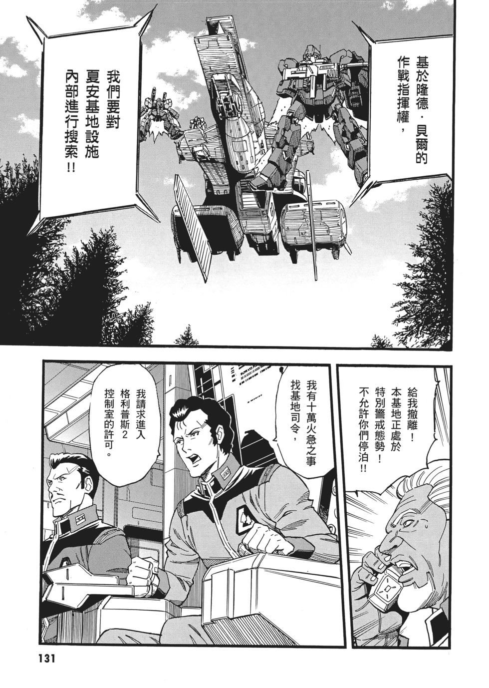 第131页