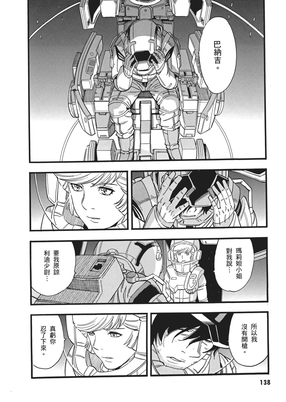 第138页