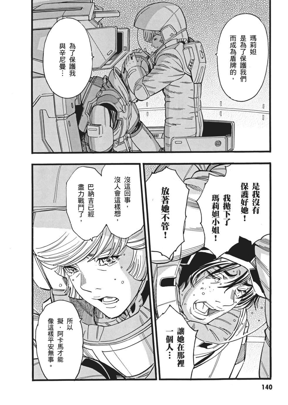 第140页