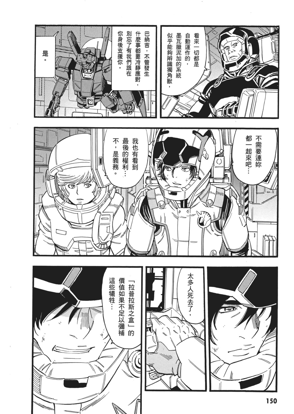 第150页
