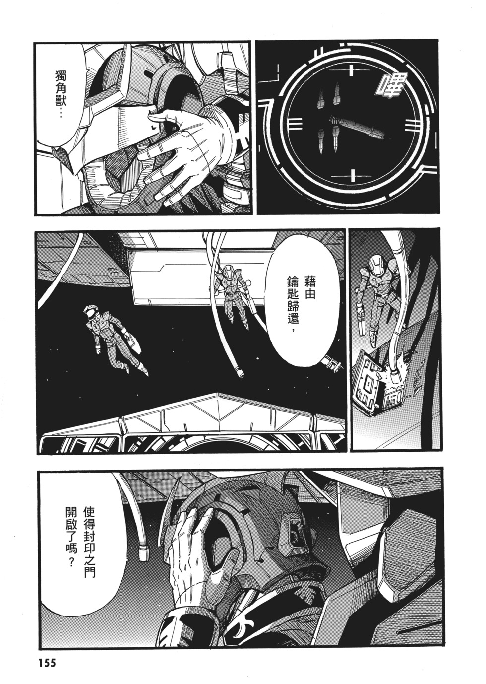 第155页