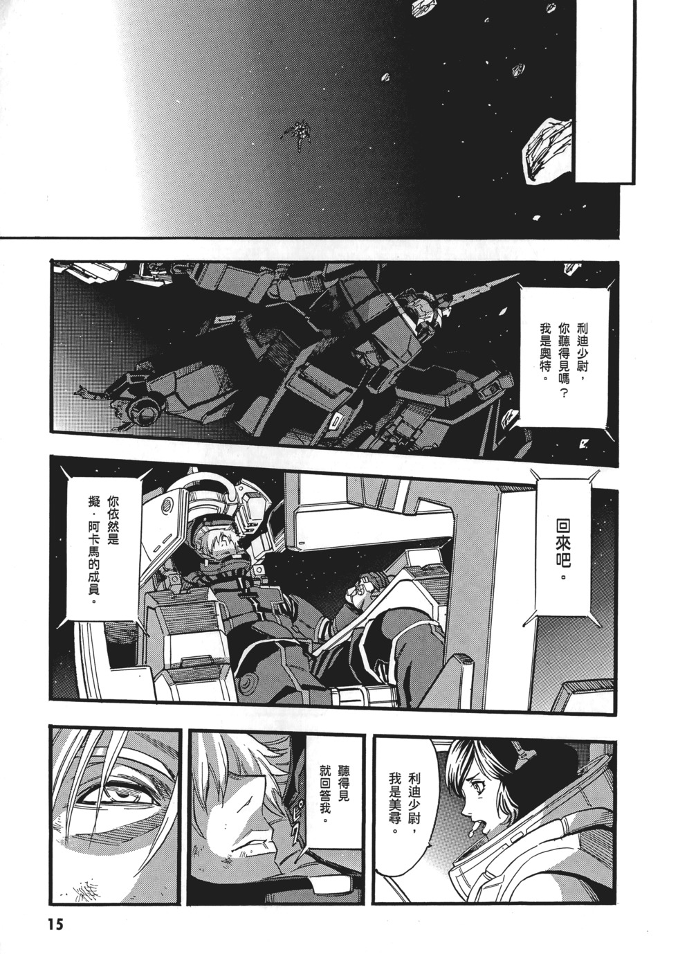 第15页