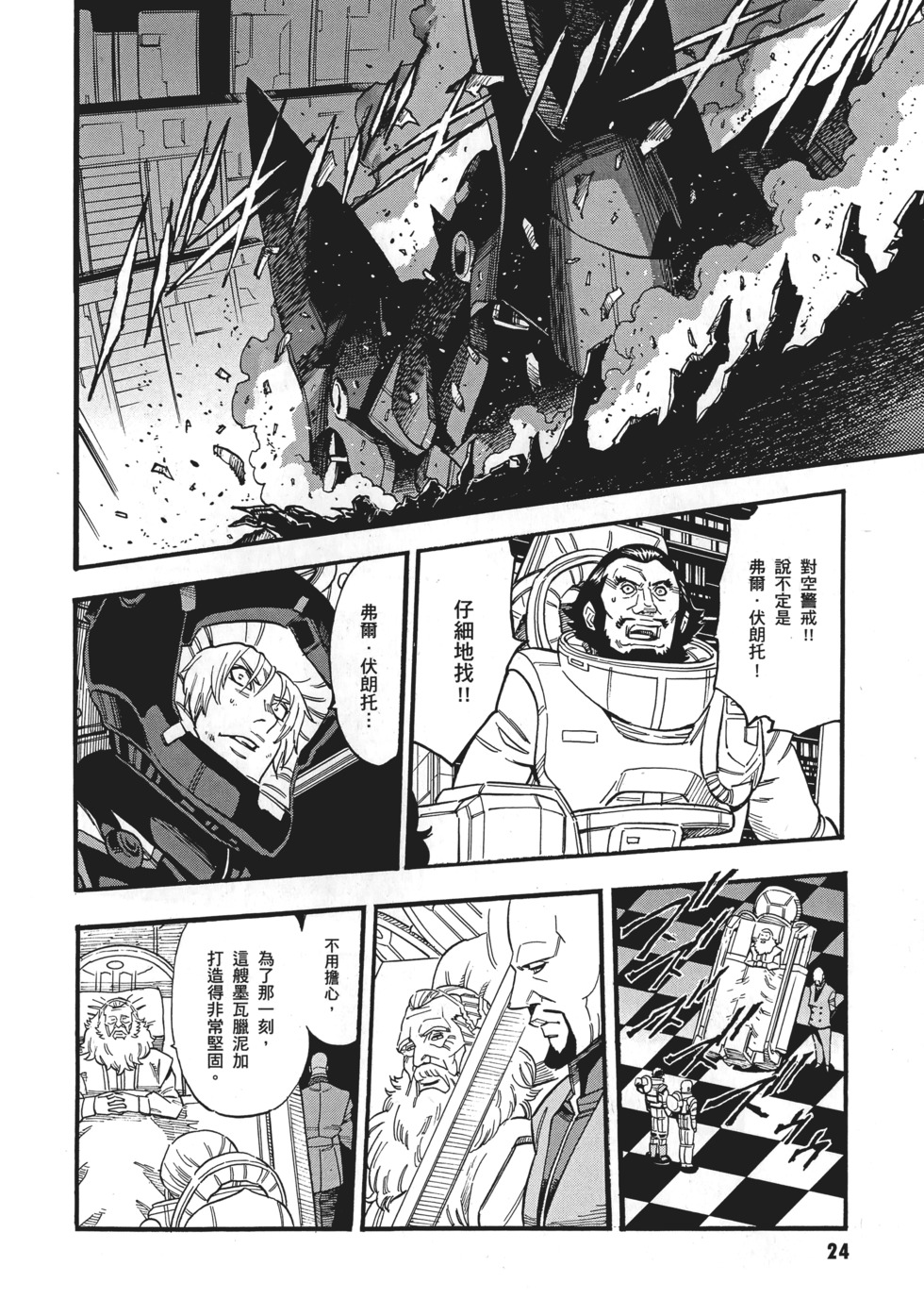 第24页