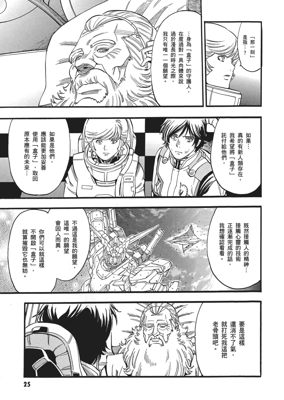 第25页