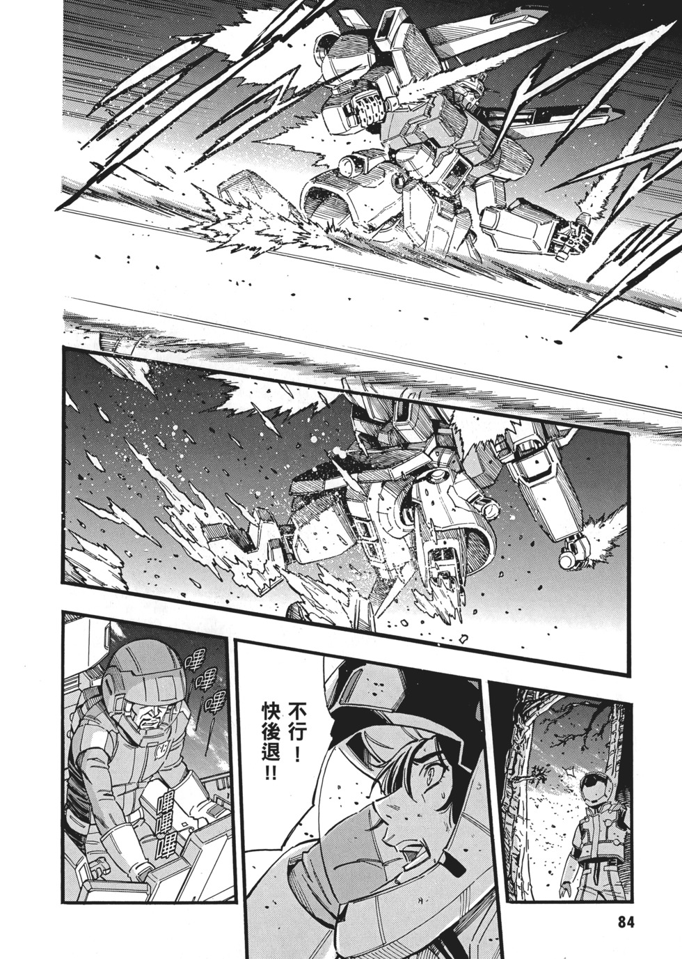 第84页