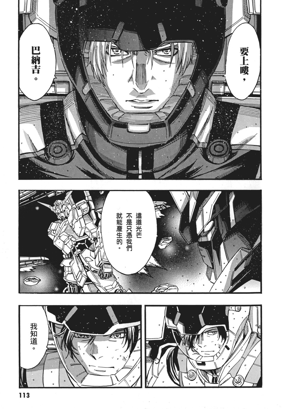 第113页