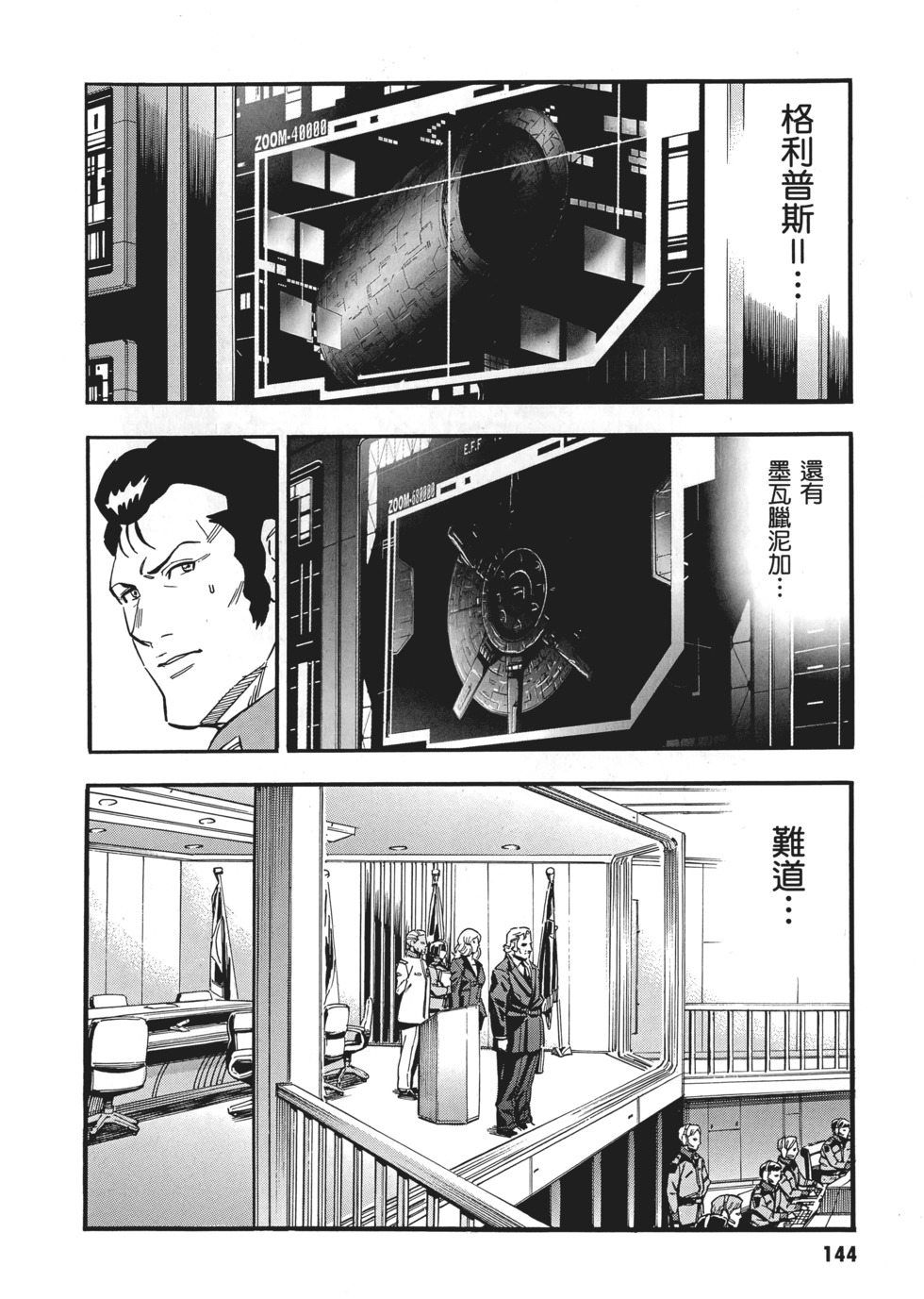 第144页