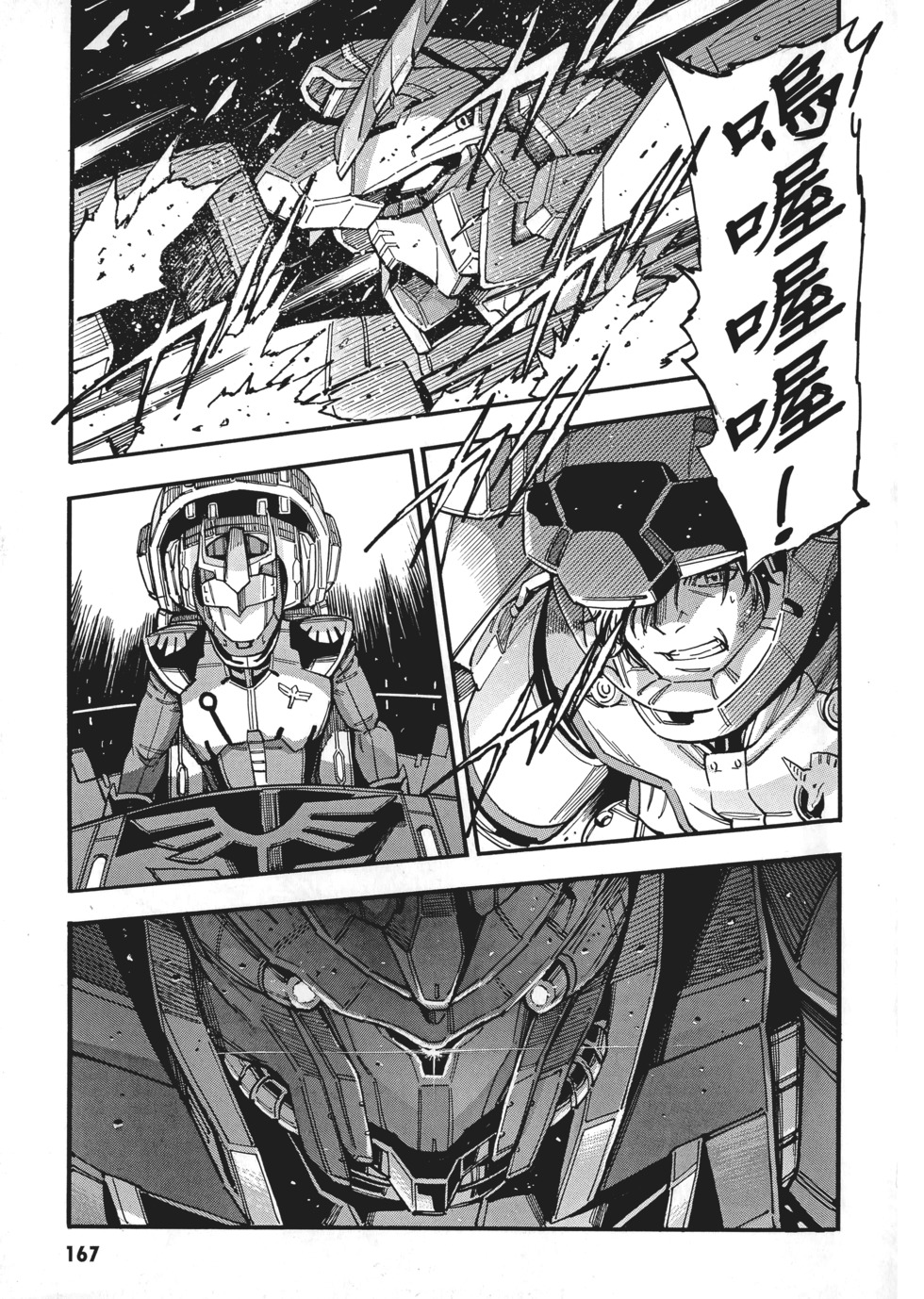 第167页