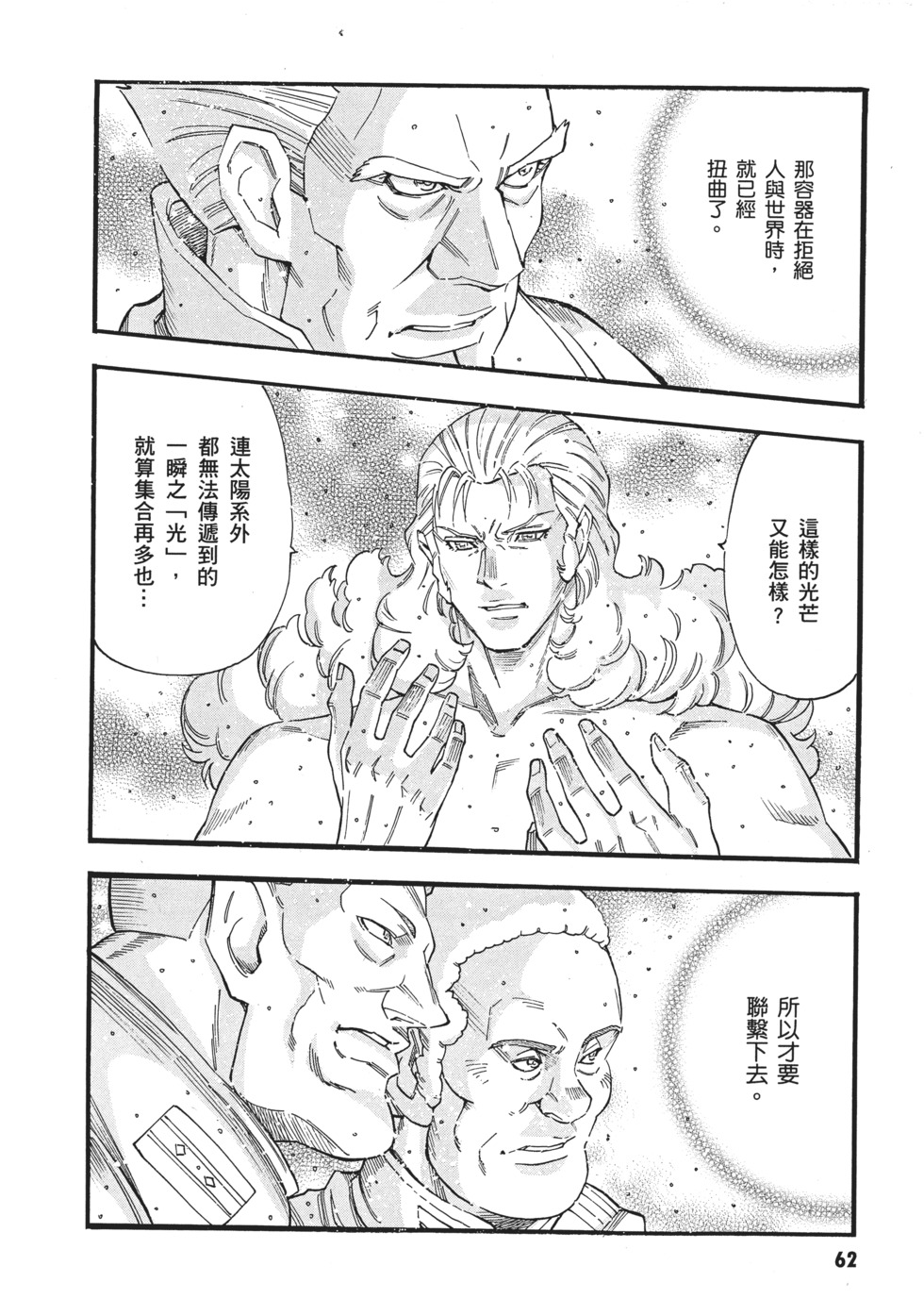 第62页