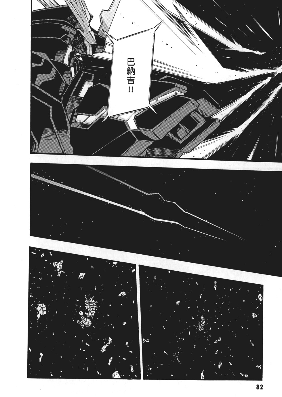 第82页