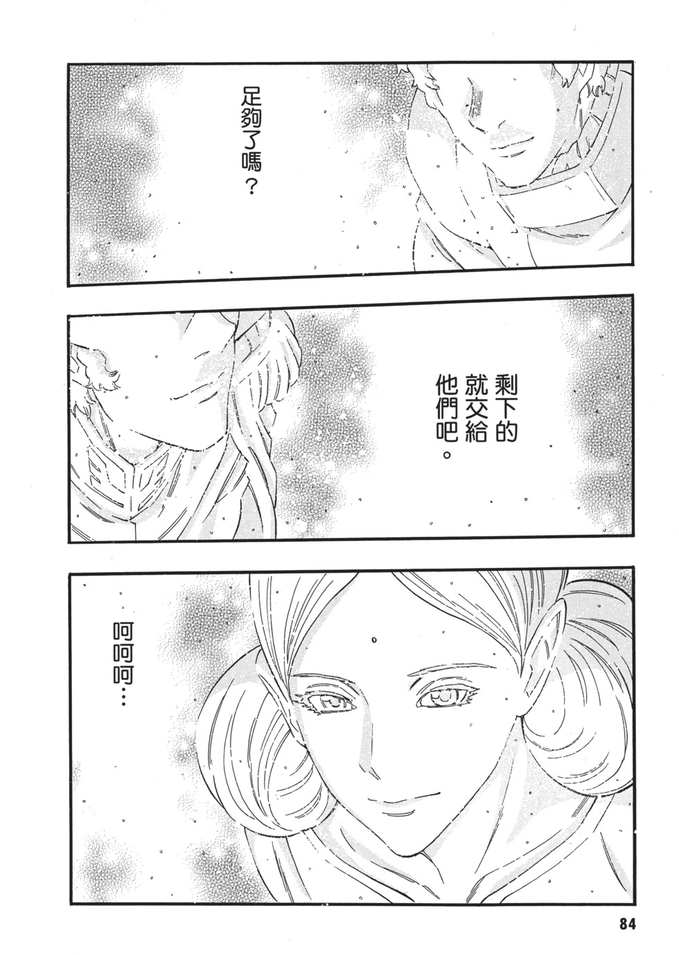 第84页