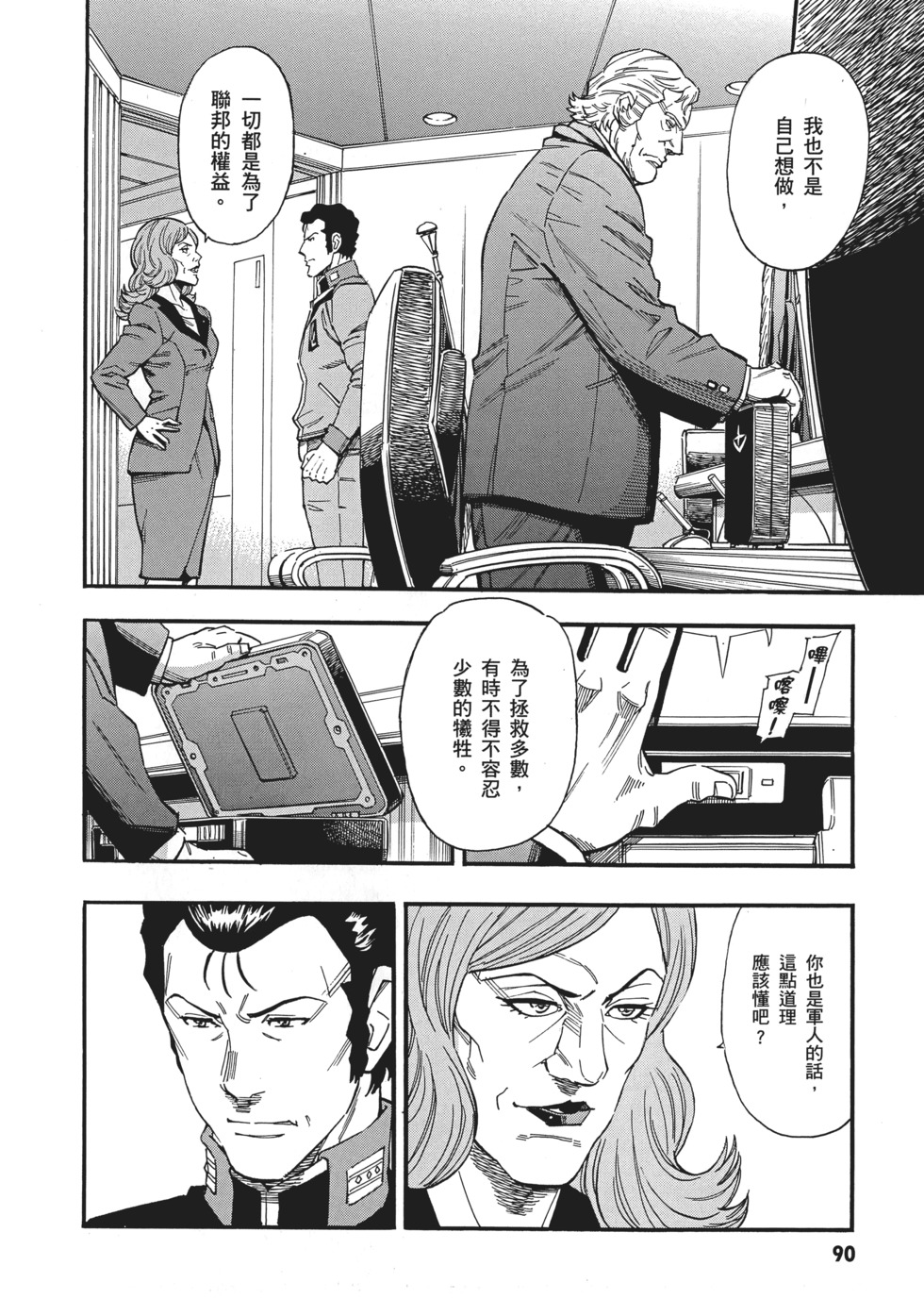 第90页
