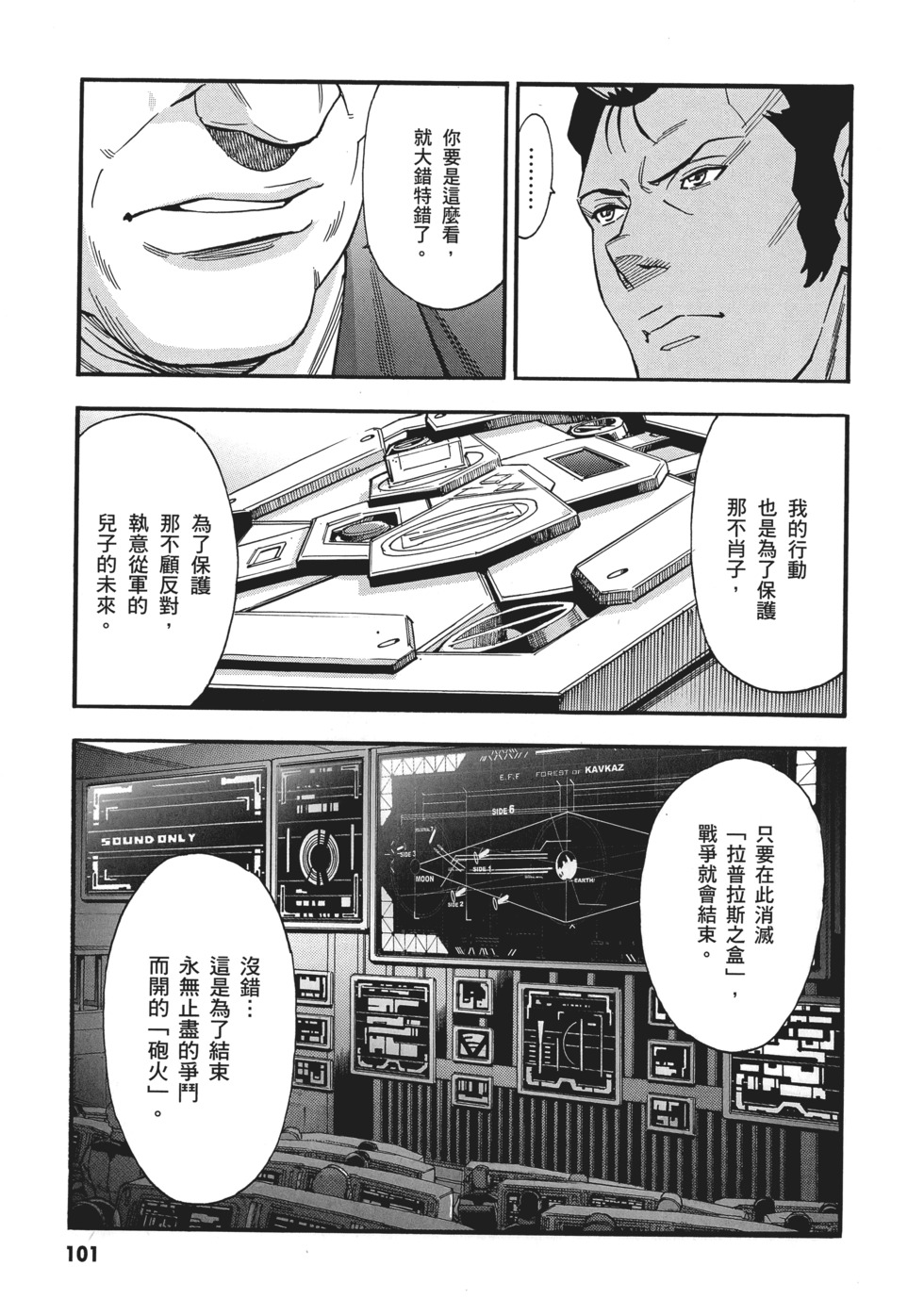 第101页