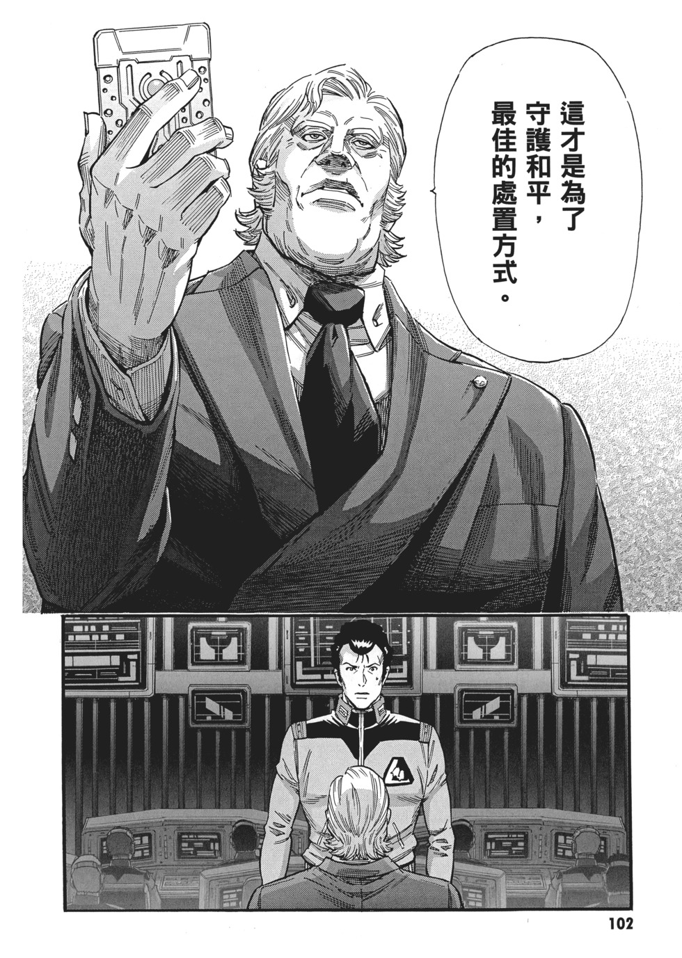 第102页