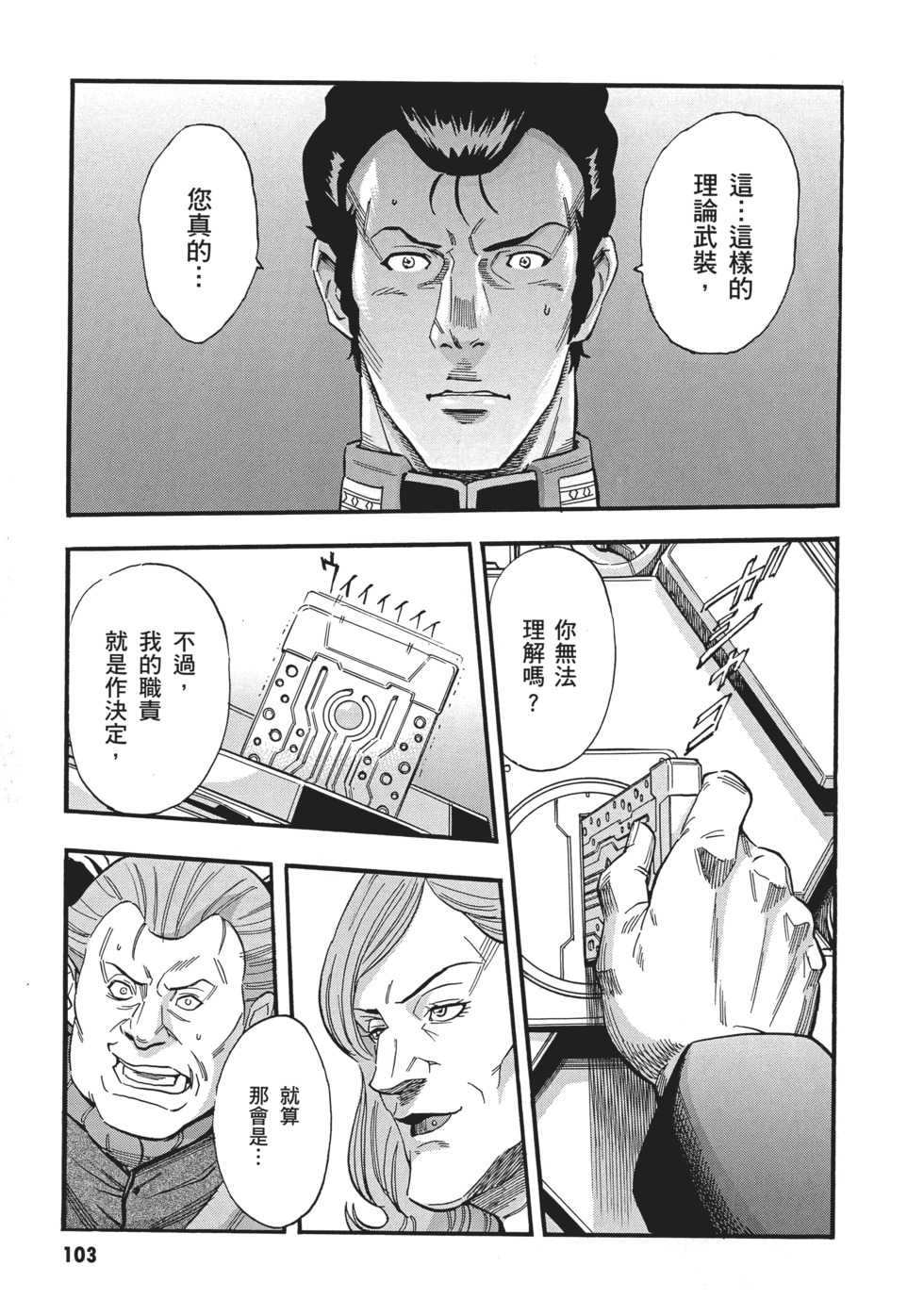 第103页